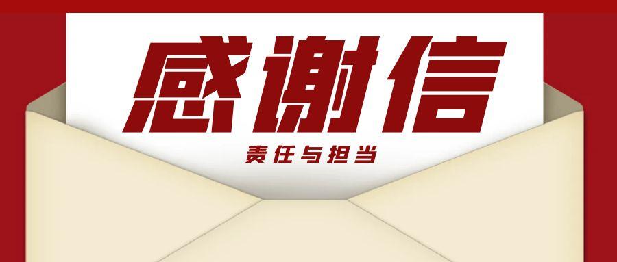 “信”任所托，品质作答｜助力国家重点项目建设