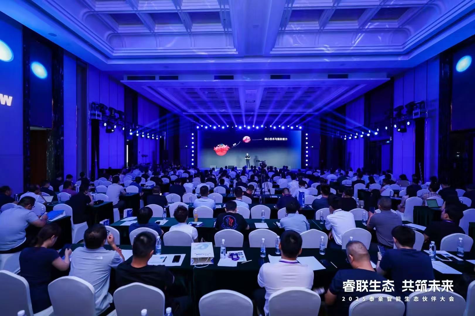 2025U乐国际U乐智能生态伙伴大会在京圆满落幕：睿联生态，共筑数智未来