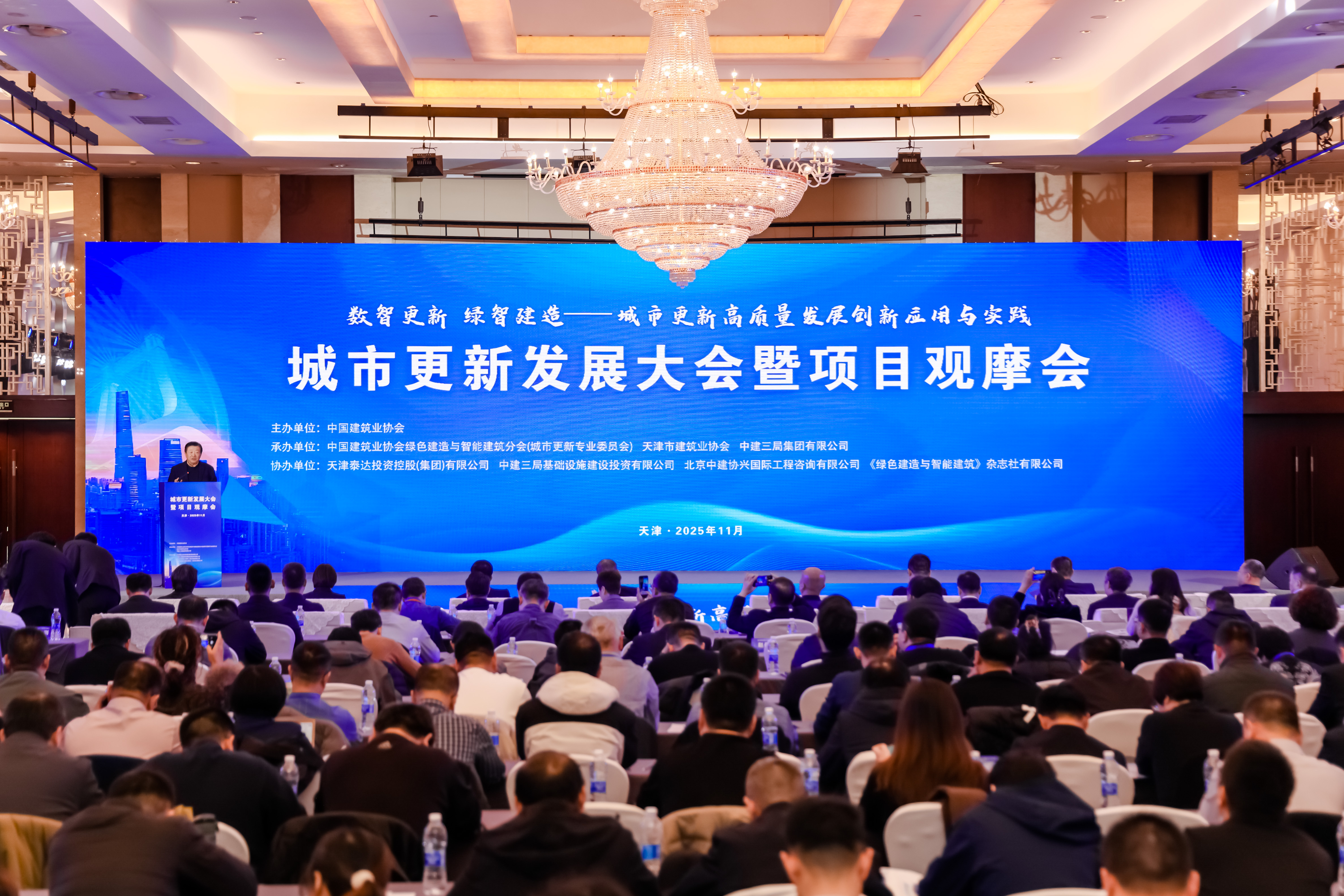 北京U乐国际U乐受邀出席城市更新开展大会 共绘智慧绿色城市新蓝图